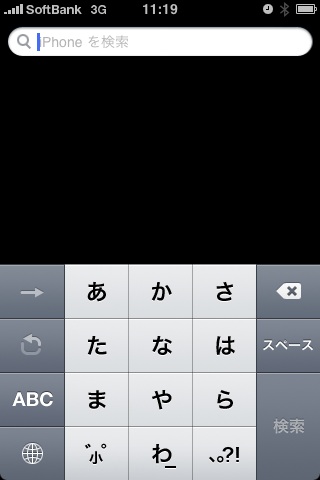 iPhoneOS3.0 search